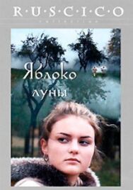 Яблоко луны постер к фильму смотреть онлайн на HD Rezka