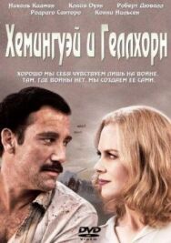 Хемингуэй и Геллхорн постер к фильму смотреть онлайн на HD Rezka