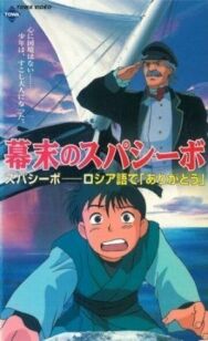 Трудная дружба постер к фильму смотреть онлайн на HD Rezka