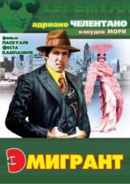 Эмигрант постер к фильму смотреть онлайн на HD Rezka