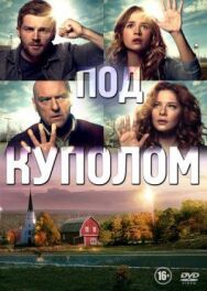 Под куполом постер к фильму смотреть онлайн на HD Rezka