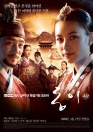 Дон И постер к фильму смотреть онлайн на HD Rezka