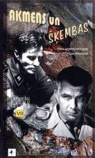 Камень и осколки (Я всё помню, Ричард!) постер к фильму смотреть онлайн на HD Rezka