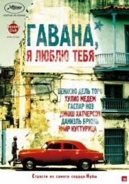 Гавана, я люблю тебя постер к фильму смотреть онлайн на HD Rezka