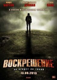 Воскрешение постер к фильму смотреть онлайн на HD Rezka