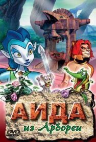 Аида из Арбореи постер к фильму смотреть онлайн на HD Rezka