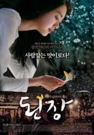 Рецепт постер к фильму смотреть онлайн на HD Rezka