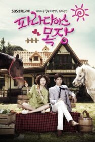 Райская ферма постер к фильму смотреть онлайн на HD Rezka