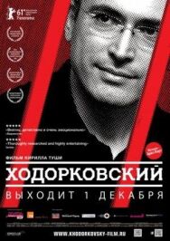 Ходорковский постер к фильму смотреть онлайн на HD Rezka