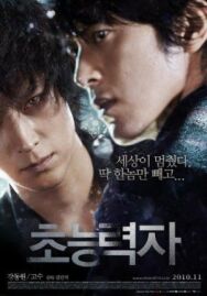 Кукловод постер к фильму смотреть онлайн на HD Rezka