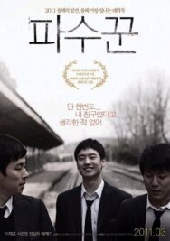 Холодная ночь постер к фильму смотреть онлайн на HD Rezka