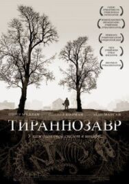 Тираннозавр постер к фильму смотреть онлайн на HD Rezka