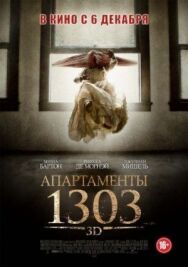 Апартаменты 1303 постер к фильму смотреть онлайн на HD Rezka