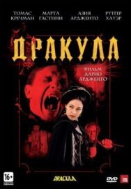 Дракула 3D постер к фильму смотреть онлайн на HD Rezka