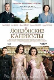 Лондонские каникулы постер к фильму смотреть онлайн на HD Rezka