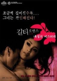 Виновный в романе постер к фильму смотреть онлайн на HD Rezka
