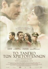 Рождественское танго постер к фильму смотреть онлайн на HD Rezka
