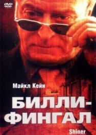 Билли-Фингал постер к фильму смотреть онлайн на HD Rezka