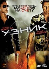 Узник постер к фильму смотреть онлайн на HD Rezka