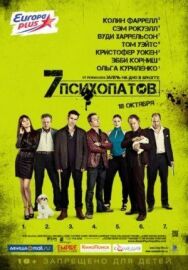Семь психопатов постер к фильму смотреть онлайн на HD Rezka