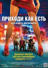 Приходи как есть постер к фильму смотреть онлайн на HD Rezka