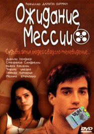 Ожидание Мессии постер к фильму смотреть онлайн на HD Rezka