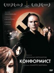 Конформист постер к фильму смотреть онлайн на HD Rezka