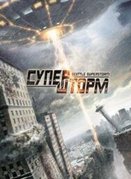 Супершторм постер к фильму смотреть онлайн на HD Rezka