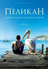 Пеликан постер к фильму смотреть онлайн на HD Rezka