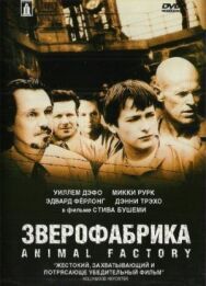 Зверофабрика постер к фильму смотреть онлайн на HD Rezka