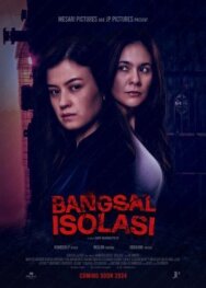Изолятор постер к фильму смотреть онлайн на HD Rezka