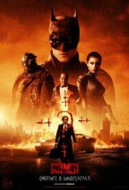 Бэтмен постер к фильму смотреть онлайн на HD Rezka