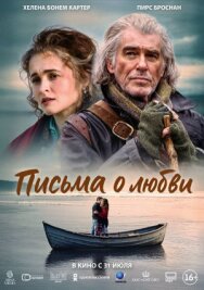 Письма о любви постер к фильму смотреть онлайн на HD Rezka
