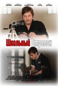 Школьный стрелок постер к фильму смотреть онлайн на HD Rezka