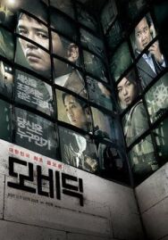 Моби Дик постер к фильму смотреть онлайн на HD Rezka
