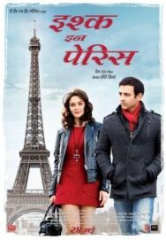 Любовь в Париже постер к фильму смотреть онлайн на HD Rezka