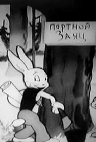 Заяц-портной постер к фильму смотреть онлайн на HD Rezka