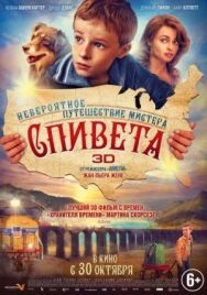 Невероятное путешествие мистера Спивета постер к фильму смотреть онлайн на HD Rezka
