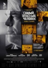 Самый опасный человек постер к фильму смотреть онлайн на HD Rezka