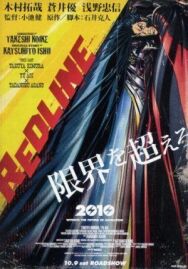 Красная черта постер к фильму смотреть онлайн на HD Rezka