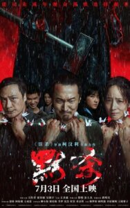 Место молчания постер к фильму смотреть онлайн на HD Rezka