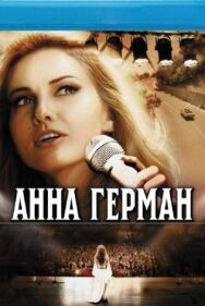 Анна Герман. Тайна белого ангела постер к фильму смотреть онлайн на HD Rezka