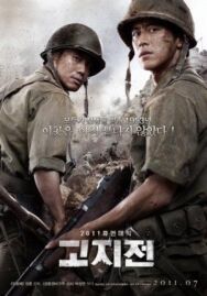 Линия фронта постер к фильму смотреть онлайн на HD Rezka