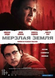 Мерзлая земля постер к фильму смотреть онлайн на HD Rezka