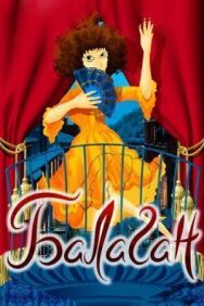 Балаган (Cabaret) постер к фильму смотреть онлайн на HD Rezka