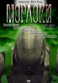 Морлоки постер к фильму смотреть онлайн на HD Rezka