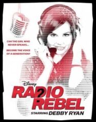 Бунтарка постер к фильму смотреть онлайн на HD Rezka