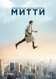 Уолтер постер к фильму смотреть онлайн на HD Rezka