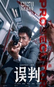 Прокурор постер к фильму смотреть онлайн на HD Rezka