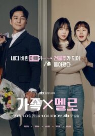 Романтика дома постер к фильму смотреть онлайн на HD Rezka